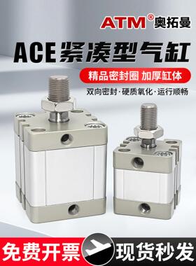 小型气动ACE紧凑型薄型气缸ACE12/16/20/25/32/40/50/63/80SB外牙