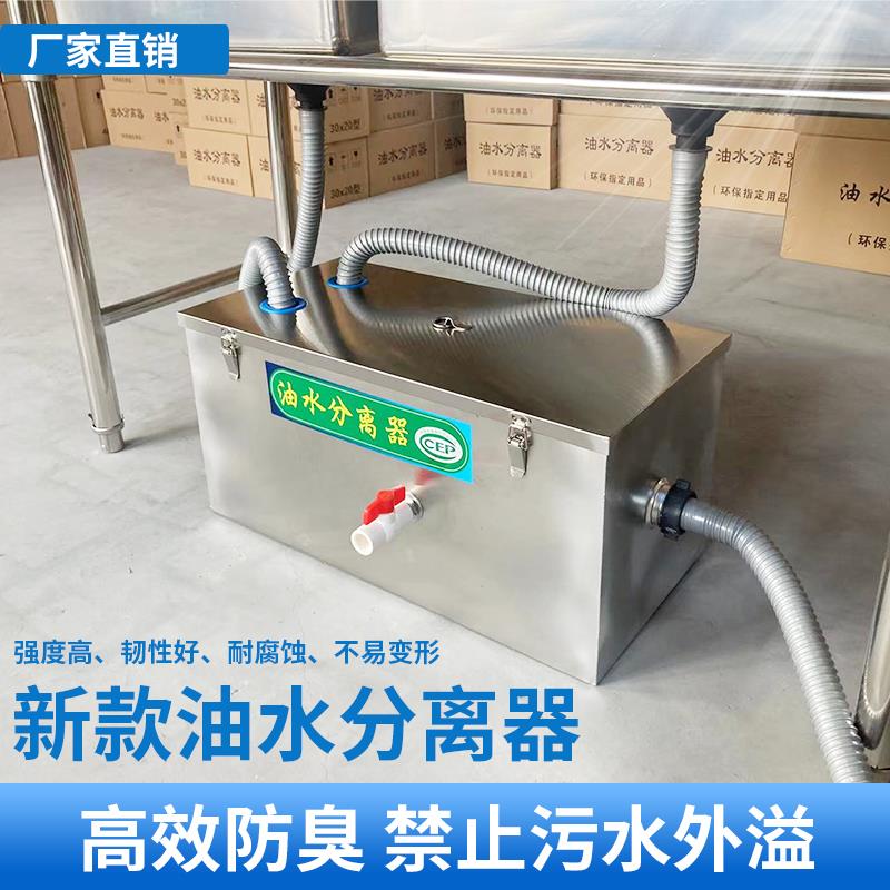 油水分离器餐饮厨房过滤器商用可定制地埋不锈钢隔油池认证