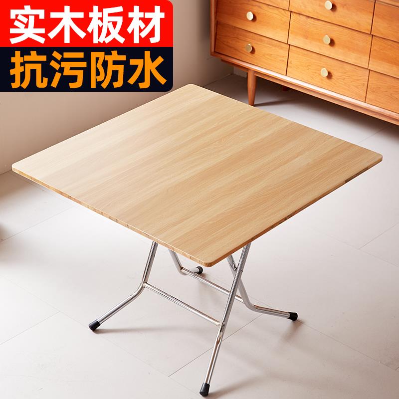 可折叠桌子正方形家用简易小户型户外老式吃饭小型餐桌结实小饭桌