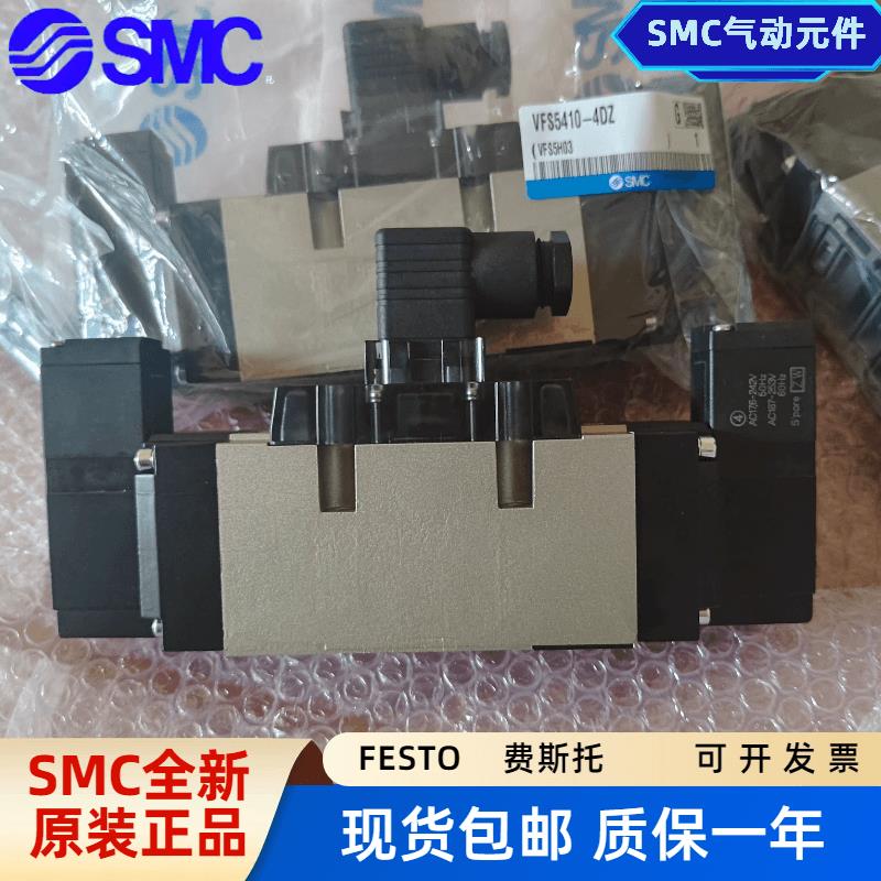 SMC原装电磁阀VFS4310-4EZ/VFS5210/VFR VFS4110 5DZ 4DB 3EB-04