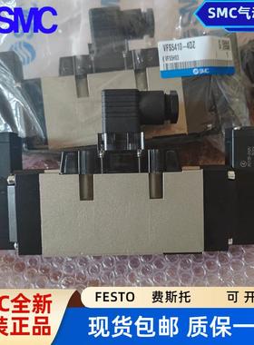 SMC原装电磁阀VFS4310-4EZ/VFS5210/VFR VFS4110 5DZ 4DB 3EB-04