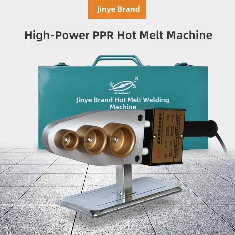 金叶热熔机PPR PE大功率水管焊接机20 32 63加厚不沾模头熔接机器