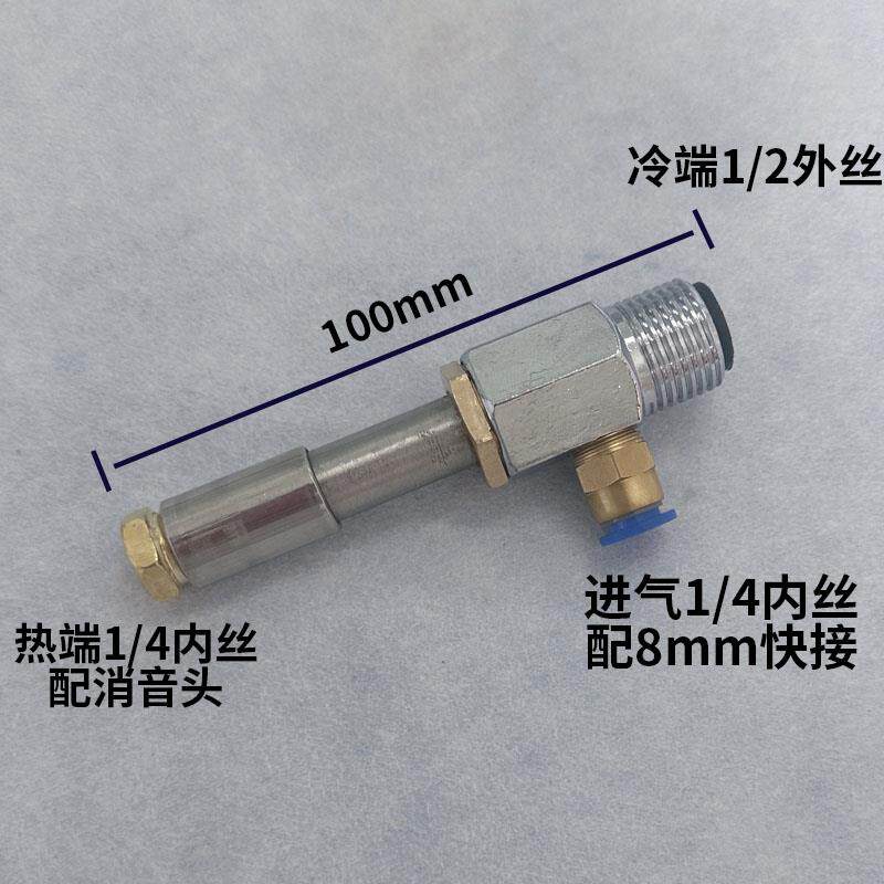 WL-12涡流管气动制冷管WLG-22A冷气枪涡旋冷却管急冻急热管冷却枪