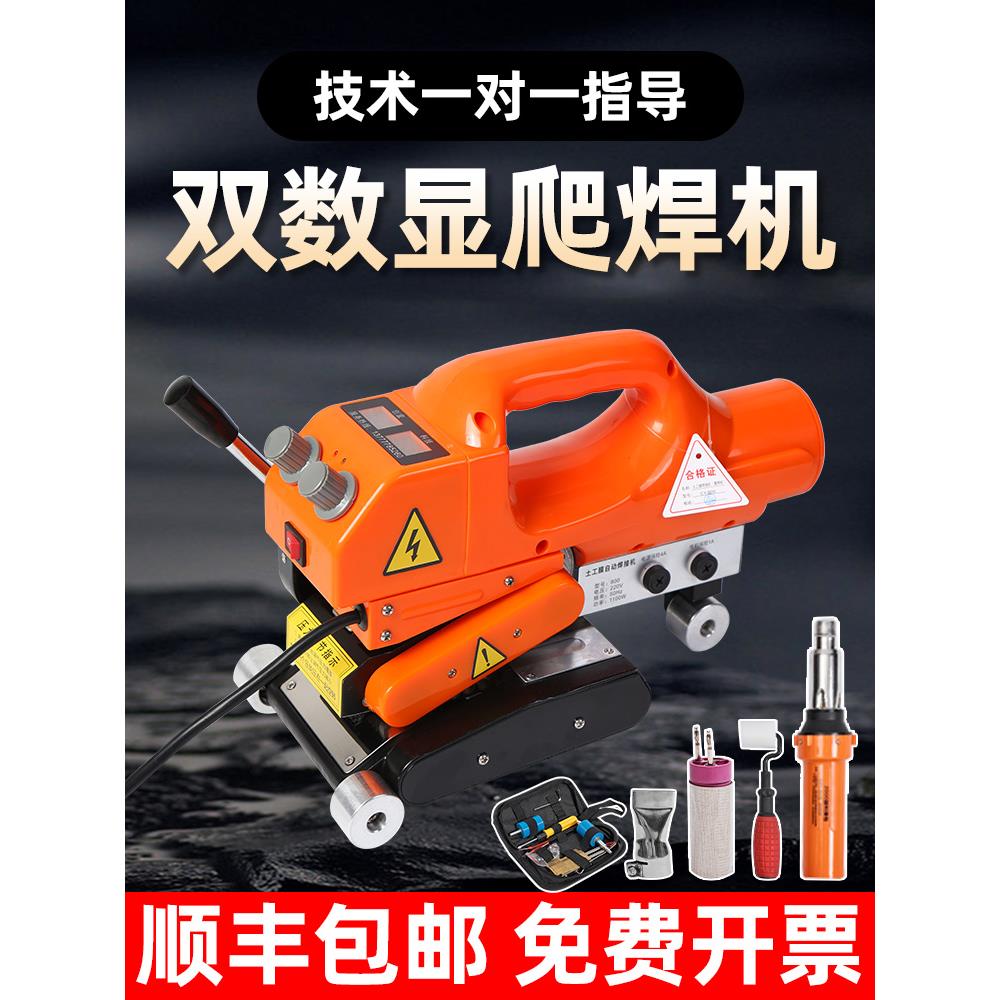 土工膜焊接机HDPE防渗膜隧道热熔机PVC防水板双轨数显自动爬焊机