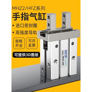 气动手指气缸MHZ2/MHZL2-20-25-32-40D23机械小型平行气爪HFZ10