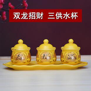陶瓷双龙招财财神杯三供水杯敬酒供酒杯净水杯佛法僧戒定慧莲花杯