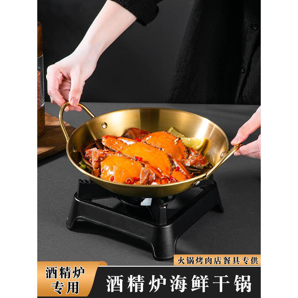 韩式酒精炉干锅炉锅具商用户外不锈钢干锅仔小火锅固体液体锅