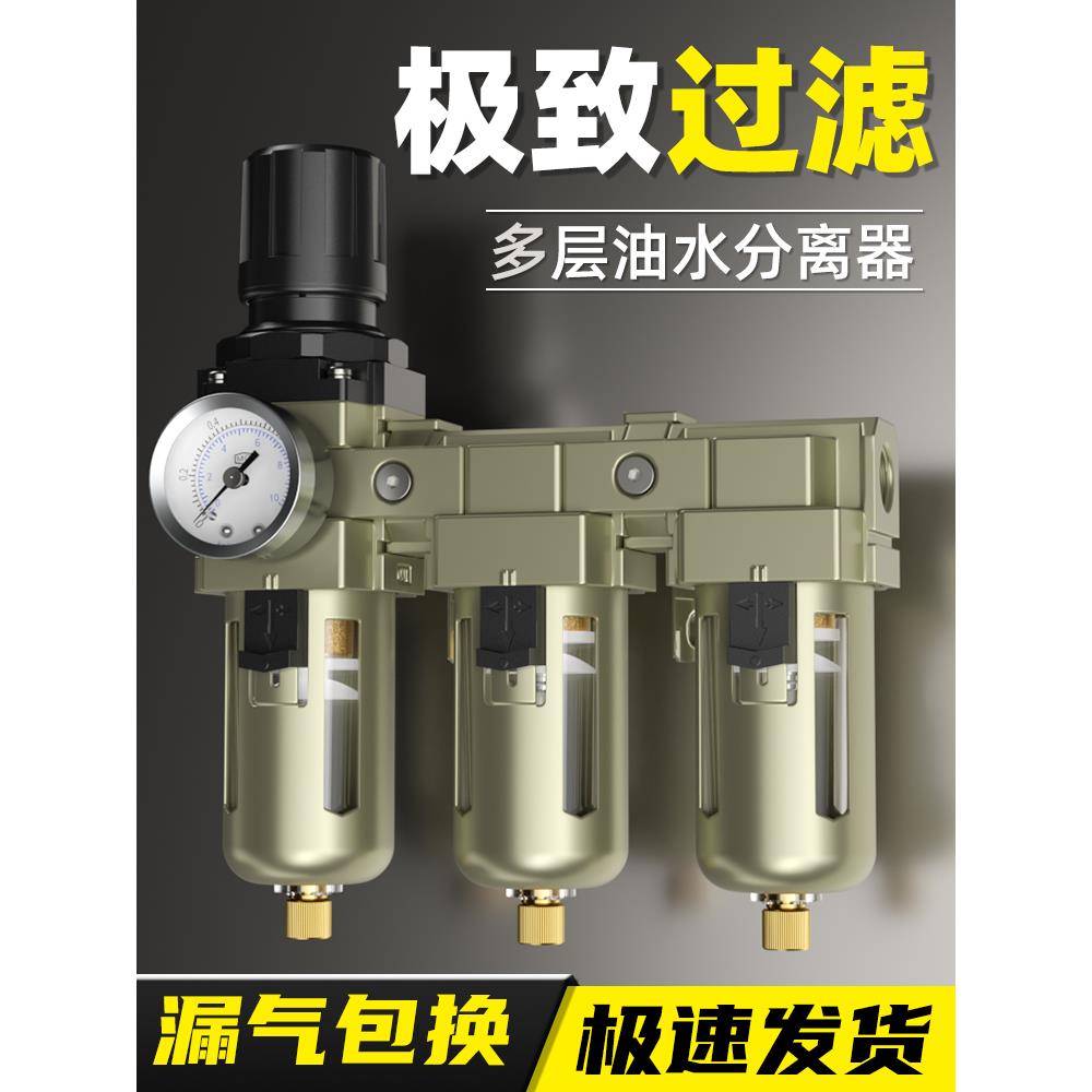 高精度气源处理器多层过滤器空压机油水分离器三联件干燥器