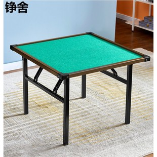 麻将桌折叠棋牌桌非电动家用简易象棋桌多功能宿舍桌子两用型餐桌