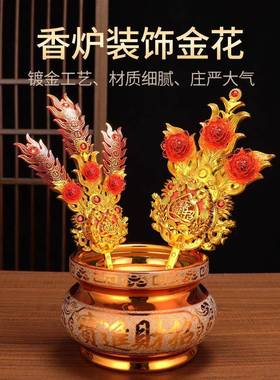 金花供佛神花潮汕拜老爷插香炉地主塑料锦花敬佛供奉塑料金花