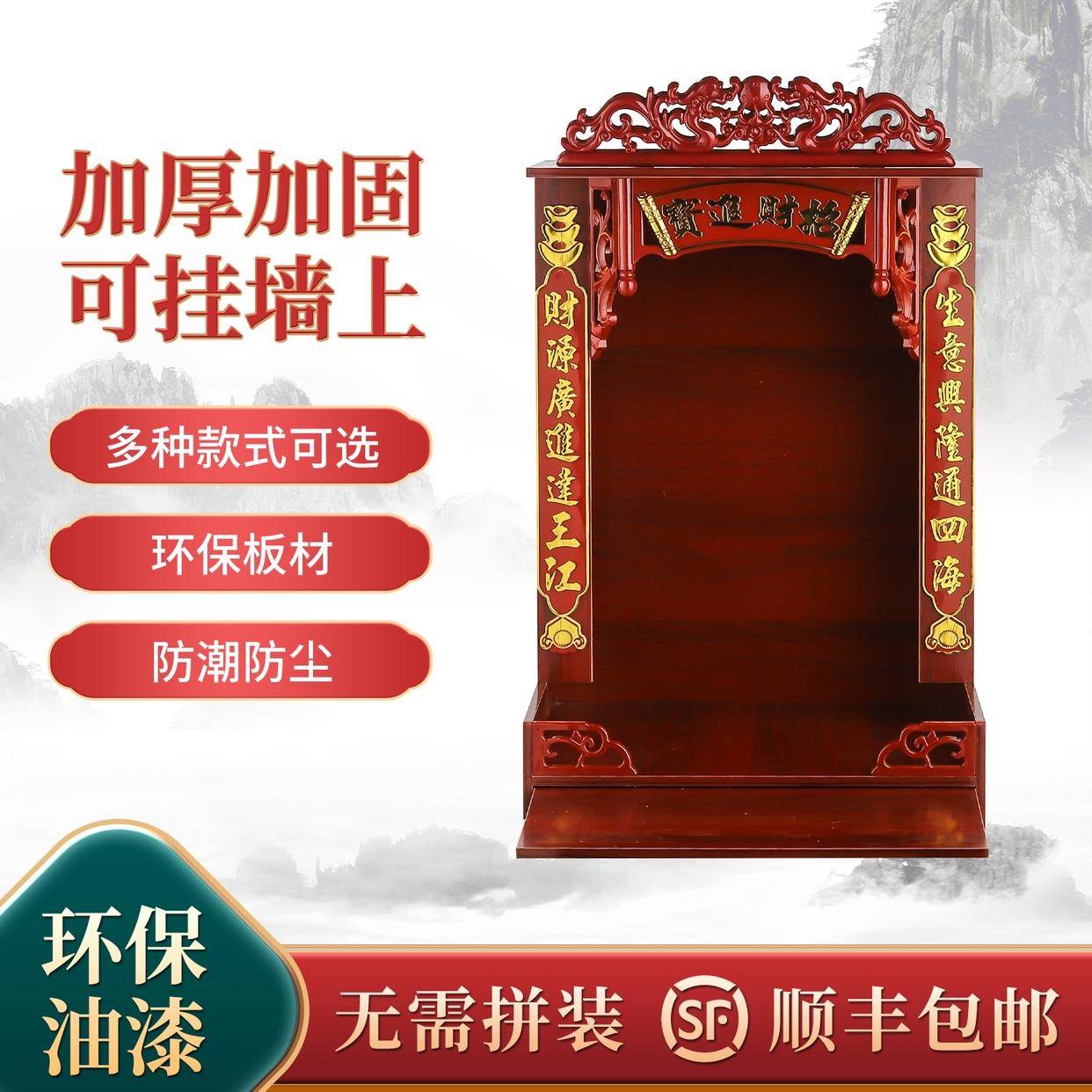 佛龛供桌家用现代立柜壁挂式香案供台神台观音佛像佛台挂墙