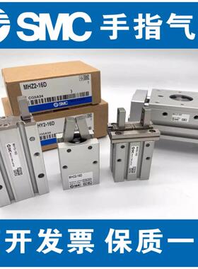 SMC开闭凸轮式气动手指气缸MHY2-10D-16D-20D-25D-32D/D2