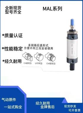 带磁缓冲迷你气缸MAL20/25/32/40/50/63X75X100X225X250X500-S