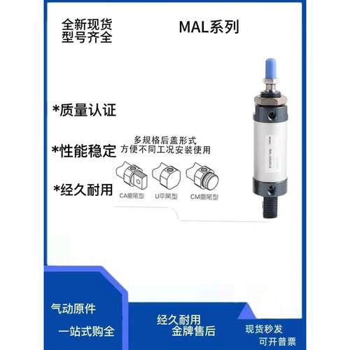 带磁缓冲迷你气缸MAL20/25/32/40/50/63X75X100X225X250X500-S