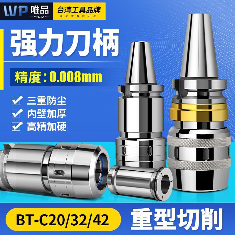 BT40强力刀柄 BT30 BT50数控刀柄C32防尘重切削刀柄cnc高精度刀柄