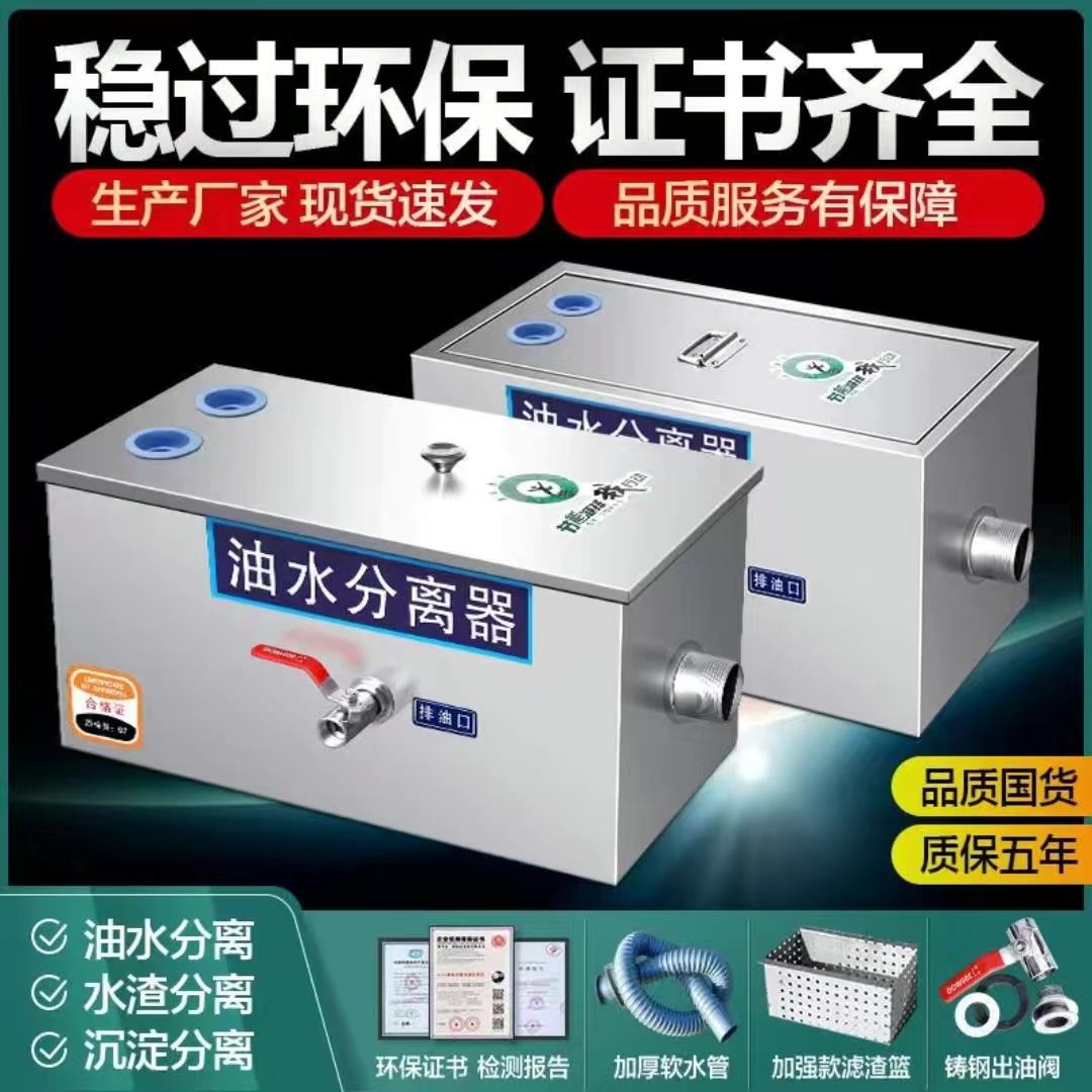 油水分离器不锈钢餐饮厨房过滤器饭店商用可定制地埋式隔油池