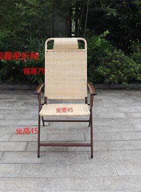 杭州藤椅枫桥店钢折椅折叠椅手工编织藤躺椅厂家直销家用阳台休闲