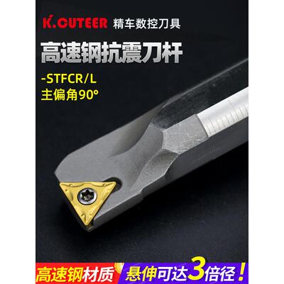 数控车床内圆高速钢刀杆H10K-STFPR11加硬机夹内孔镗孔抗震车刀杆