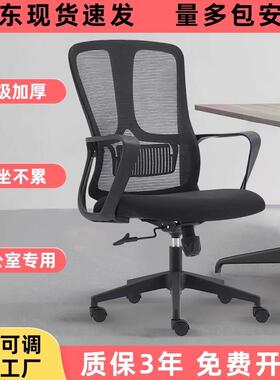 职员办公椅子舒适久坐家用电脑椅简约现代会议室转椅学生靠背座椅