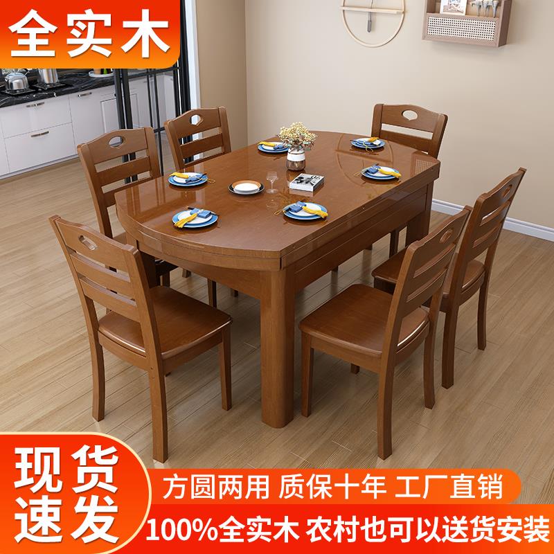 全实木餐桌椅组合家用可伸缩折叠圆形饭桌方圆两用小户型可变圆桌