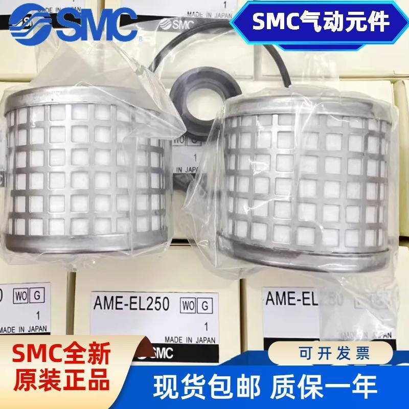 SMC精密滤芯 AME-EL150/250 350 450 550 650 850 AMH/AMD/AMF/AM
