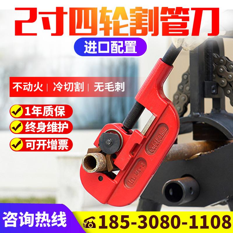 2寸不锈钢碳钢管子冷割刀燃气防爆管切管器割管刀小型冷切割管机