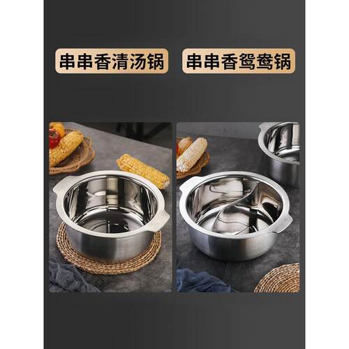 不锈钢文华鸭锅串火锅大容量加高和加深串锅火锅餐厅商用电磁炉