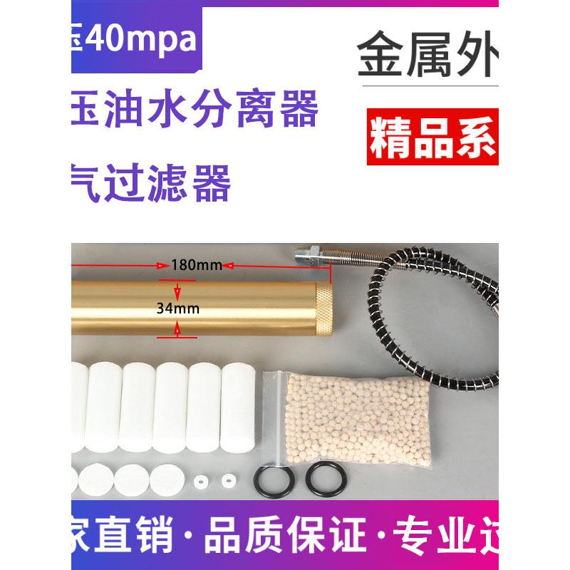 油水分离器 充气泵过滤器 打气筒打气泵30MPA打气机