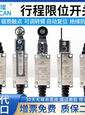 防水行程限位开关D4V-8018/8104-N/8107/8166/812Z滚轮摆杆接触式