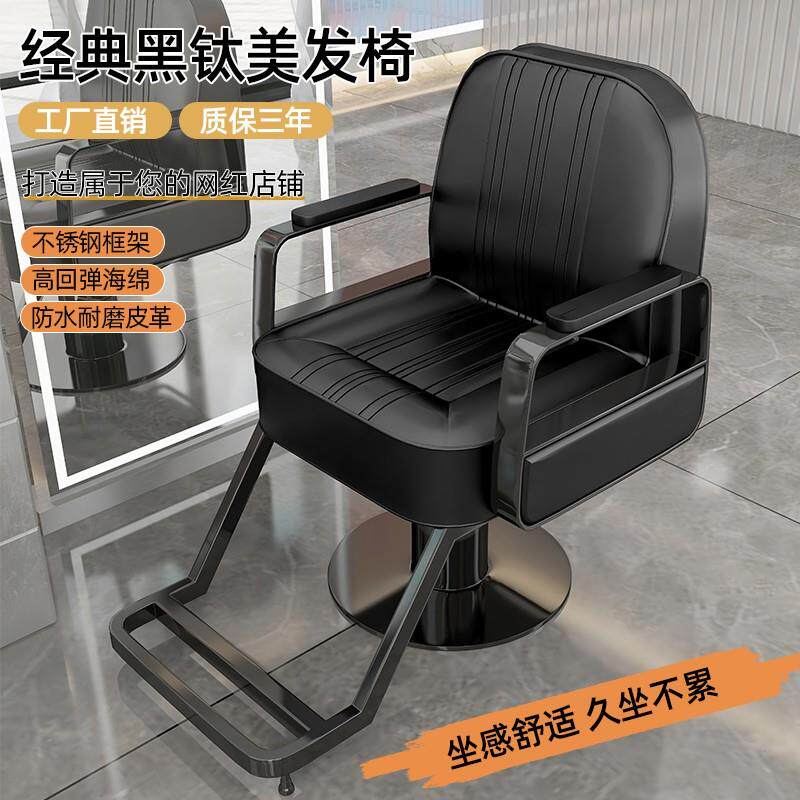 理发店椅子美发店发廊专用剪发椅可放倒刮脸烫染理容座椅网红高端