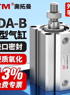 SDA外螺纹薄型气缸小型气动带磁20/25/32/40/50/63-10X20X30X50SB