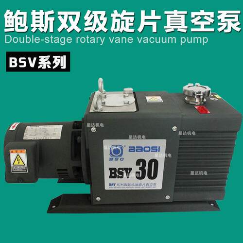 真空泵DRV10/16/24/30/40/BSV60/BSV90真空双级真空机械泵