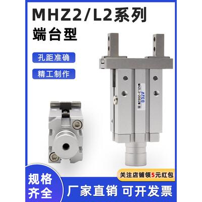 带端台型手指气缸MHZL2-/MHZ2-10SK/-16/SM底部配管尾部进气单动