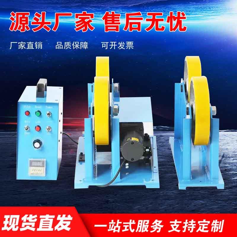 焊接滚轮架变位机滚轮架自动架滚轮架焊接小型滚轮架子