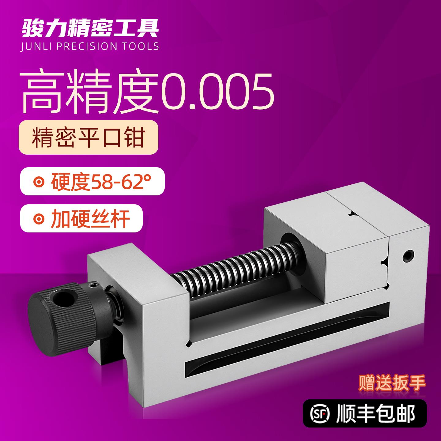 QGG高精密平口钳磨床机用小型夹具批士台虎钳夹钳高精度工具钢款