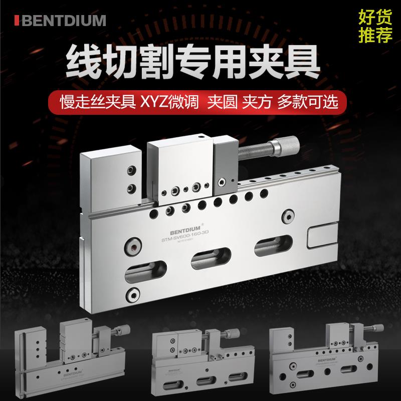 线切割夹具慢走丝装夹不锈钢工装角度精密手动万力压板治具图片