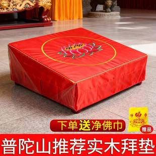 佛前跪拜垫拜凳拜垫实木跪垫加厚拜凳莲花跪拜垫寺庙磕头垫