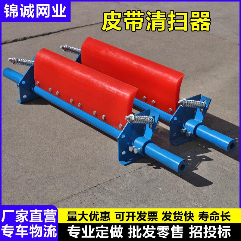 输送传送带皮带机清扫器一道二道H型P型合金马丁聚氨酯刮板刮料器