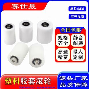 双轴承尼龙轮滚轮尼龙导向轮压轮包塑轴承轮滚轮塑料轮从动轮滑轮
