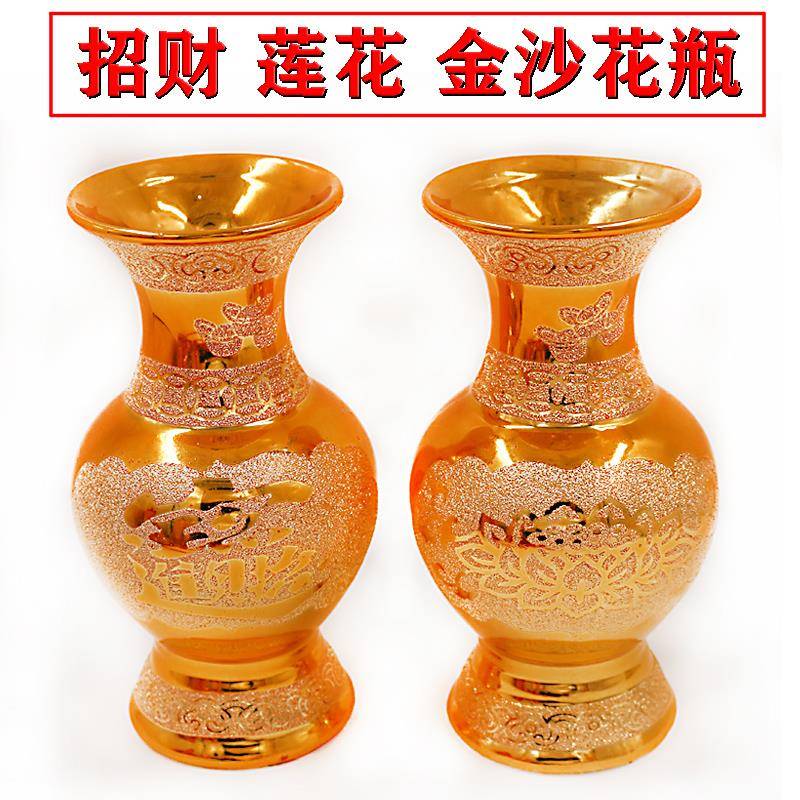 佛前莲花花瓶 家居金沙财神花瓶 插花瓶供佛佛台礼佛花瓶陶瓷瓶