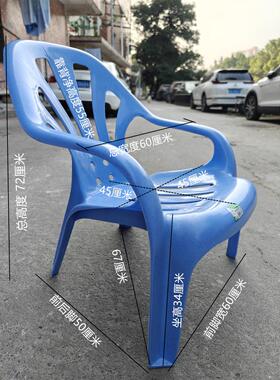 塑料加厚靠背沙滩椅躺椅休闲椅塑胶高背扶手椅大排档椅子沙发老人
