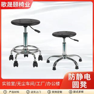 工厂车间防静电凳子升降旋转椅实验室流水线圆凳子工作吧台椅