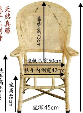 竹靠背椅藤编休闲椅单人电脑椅办公椅老式藤椅老人椅子椅高