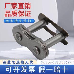 链条接头链扣4 5 6分16A 20A 24A 28A 48A单双排扣半扣厂家