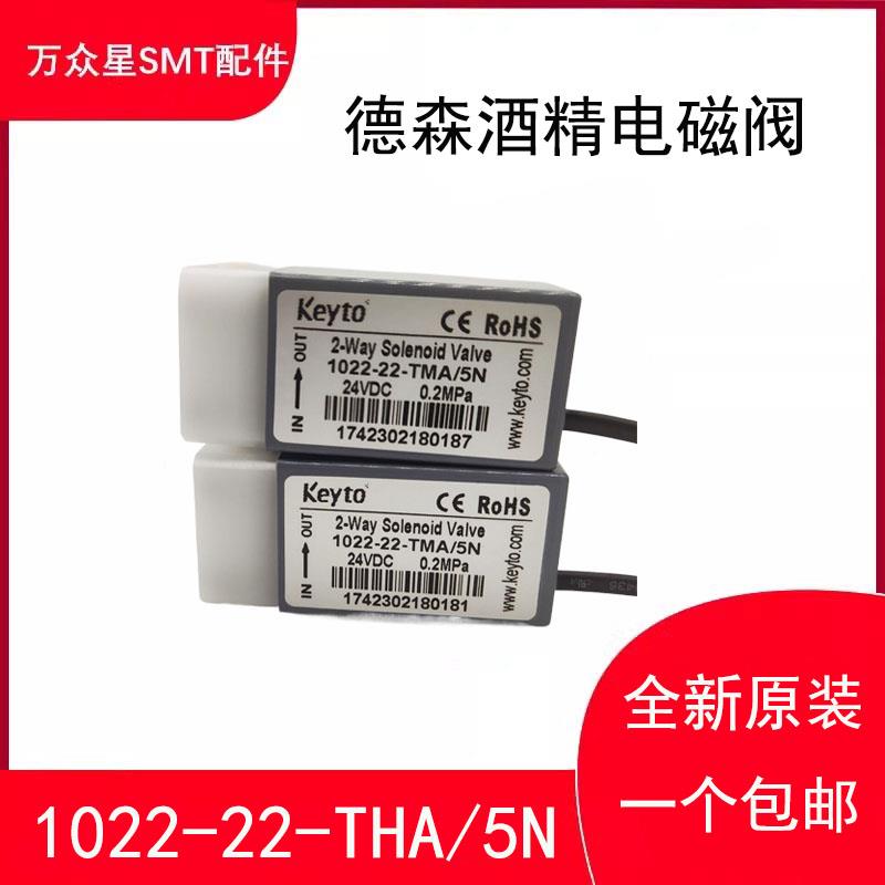 Keyto垦拓酒精电磁阀1022-22-TMA/5N1022-22-TMA/5N耐腐蚀DSP-100