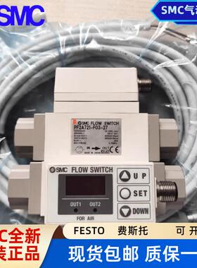 SMC流量计开关PF2A711-03-27/PF2A721/750/751/01/02/04-27/67-M
