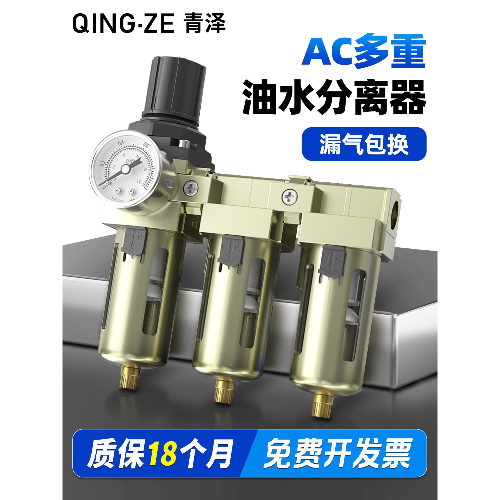 高精度气源处理器多层过滤器空压机油水分离器AWAF三联件干燥器D