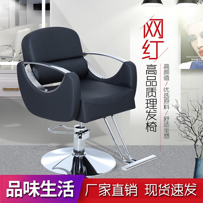 网红理发店椅子发廊专用美发椅可放倒升降剪发凳子美发店烫染座椅