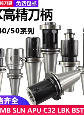 SK50SK40-ER FMB C32 SLN侧固式U钻暴力钻刀柄高精度ER刀柄强力