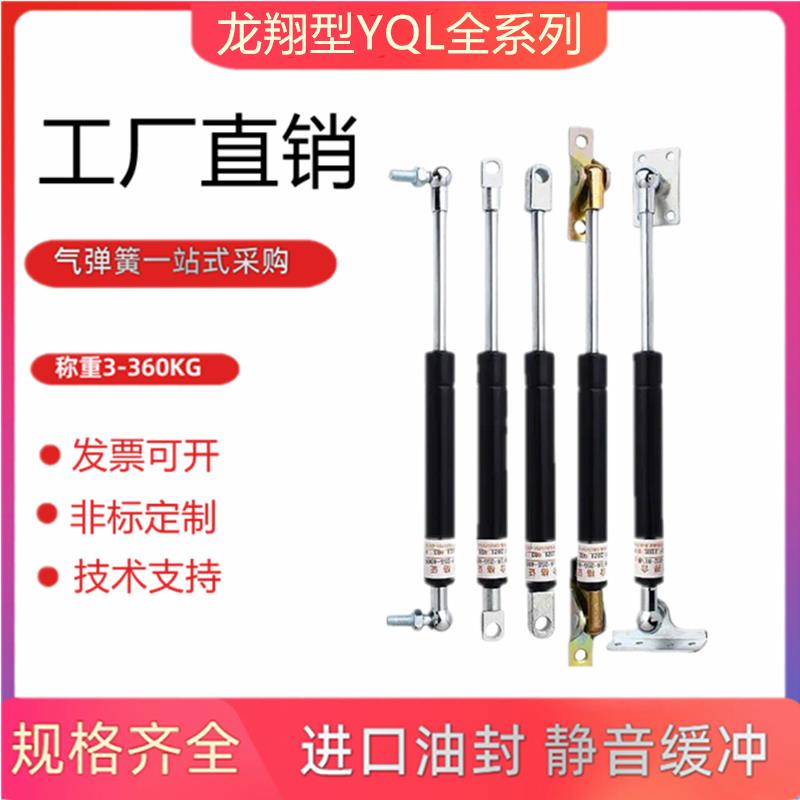 YQL气弹簧液压支撑杆 YQ气弹簧撑杆上翻门气动杆伸缩顶杆支撑杆